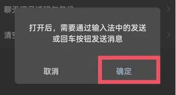 微信输入法如何设置九宫格 微信键盘设置九宫格方法介绍