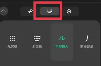微信输入法如何设置九宫格 微信键盘设置九宫格方法介绍