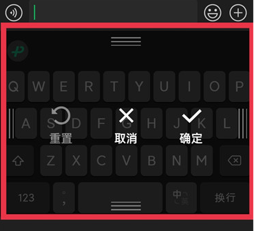 微信输入法如何调整 微信键盘调节键盘方法介绍