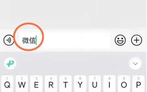 微信输入法怎么换行 微信输入法换行方法介绍