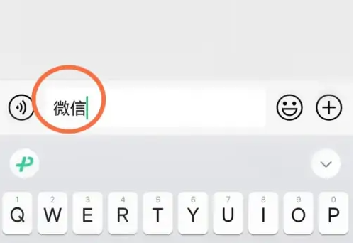 微信输入法怎么换行 微信输入法换行方法介绍