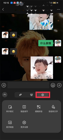 微信输入法怎么还原 具体操作方法介绍