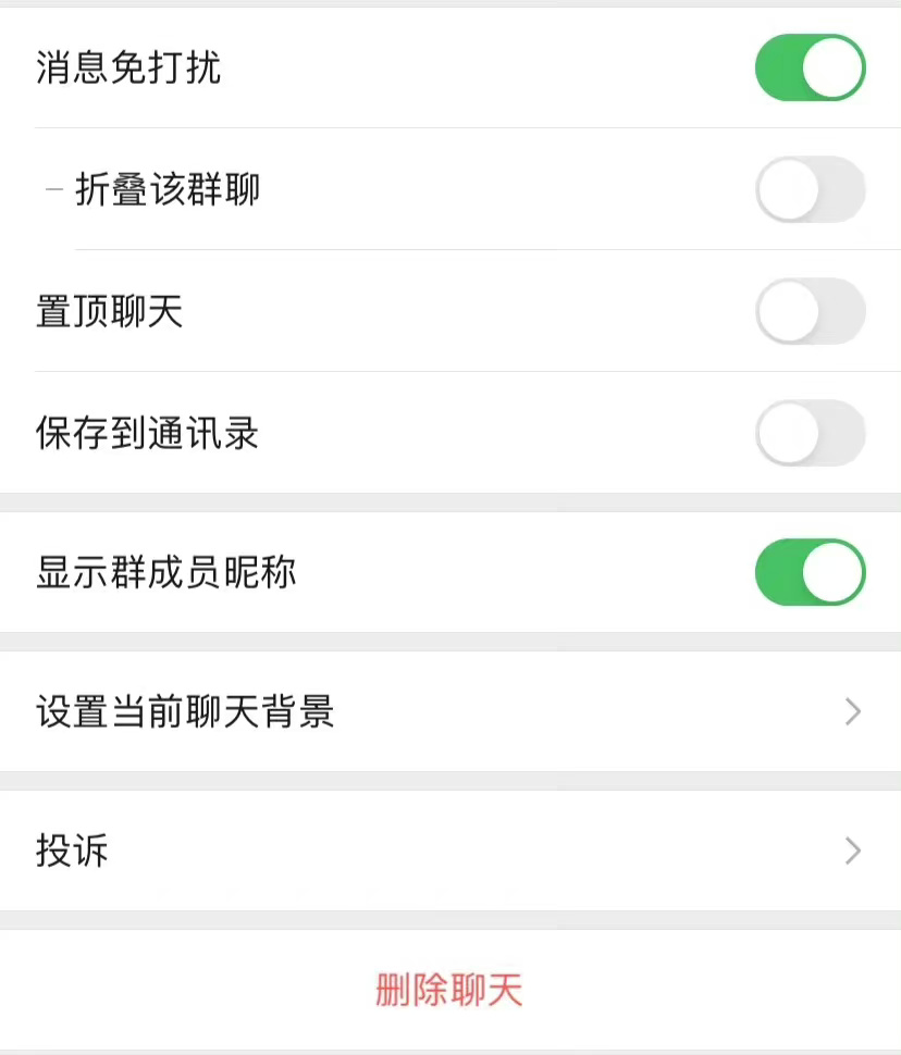 微信退群可选保留聊天记录吗 微信退群可选保留聊天记录功能