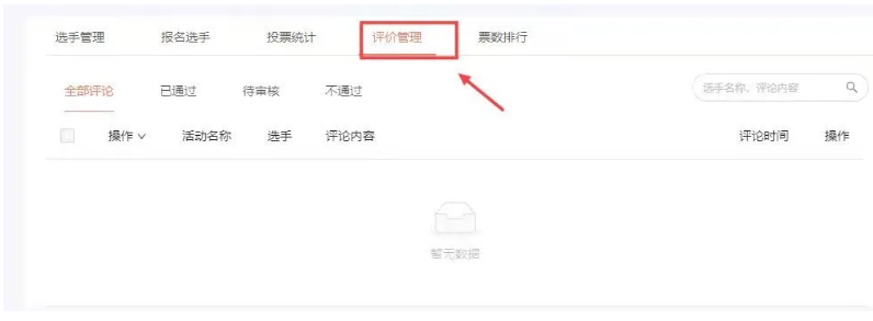 微信里能不能看到投票明细 微信里投票明细怎么看