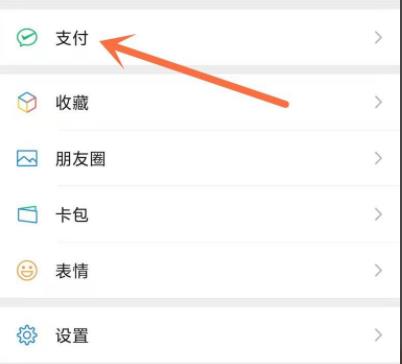 微信钱包密码锁怎么设置 微信设置钱包密码锁方法分享