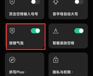 微信键盘输入法怎么使用气泡功能 微信键盘气泡设置教程