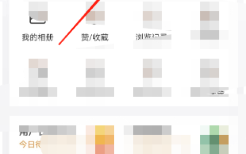 微博个人投诉记录怎么查看 微博个人投诉记录查看方法