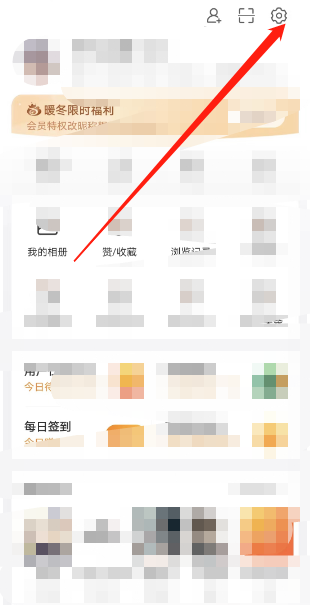 微博个人投诉记录怎么查看 微博个人投诉记录查看方法