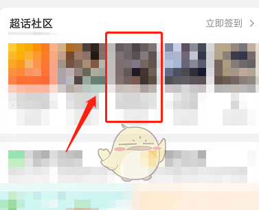 微博加入超话时间怎么查看 加入超话时间查看方法