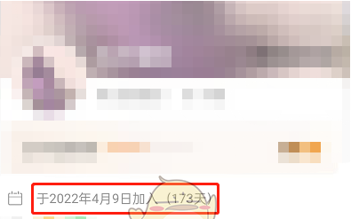 微博加入超话时间怎么查看 加入超话时间查看方法
