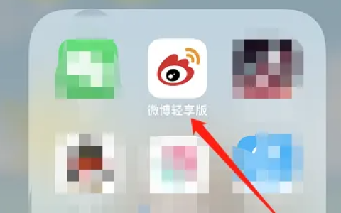 微博国际版如何加入群聊 微博国际版开启私信和群聊教程
