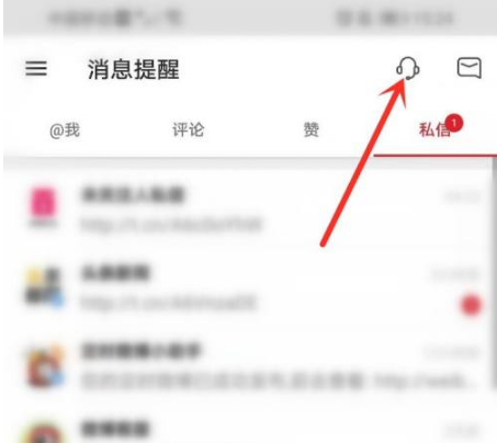 微博国际版如何看信用分 微博国际版看信用分方法介绍