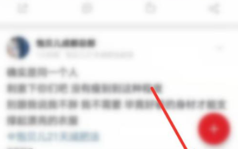 微博国际版如何看信用分 微博国际版看信用分方法介绍