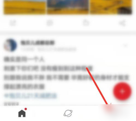 微博国际版如何看信用分 微博国际版看信用分方法介绍
