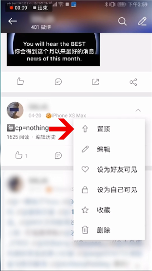 微博国际版如何置顶 微博国际版置顶微博方法介绍