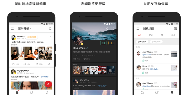 微博国际版如何设置自动回复 操作方法介绍