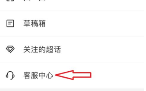 微博国际版怎么办会员 具体操作方法介绍