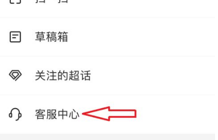 微博国际版怎么办会员 具体操作方法介绍