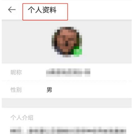 微博国际版怎么看个人资料 微博国际版看个人资料方法介绍