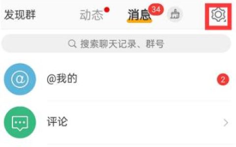 微博怎么关掉铁粉消息提醒