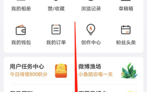 微博怎样进入绿洲小森林