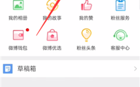 微博极速版如何搜索超话 具体操作方法介绍