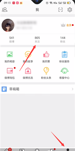 微博极速版如何搜索超话 具体操作方法介绍