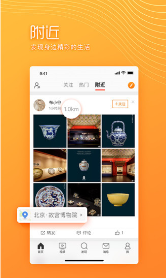 微博极速版如何看关注 操作方法介绍