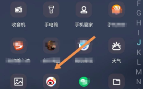 微博极速版怎么改名字 微博极速版改名字方法介绍