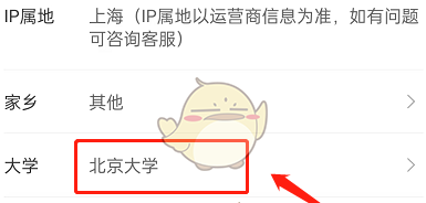 微博校友圈怎么关闭 微博校友圈关闭方法