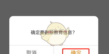 微博校友圈怎么关闭 微博校友圈关闭方法