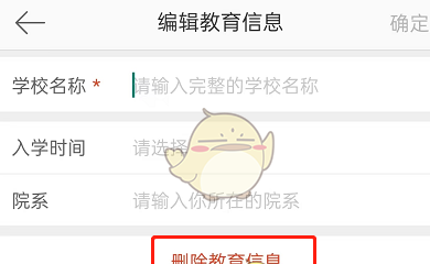 微博校友圈怎么关闭 微博校友圈关闭方法