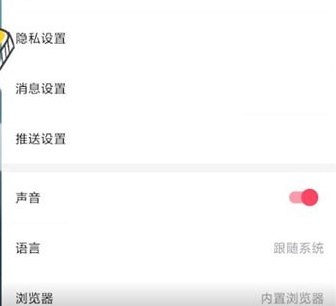 微博轻享版如何去除水印 微博轻享版关闭水印教程