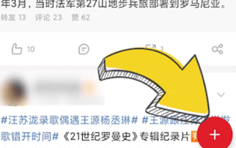 微博轻享版怎么发文章 微博轻享版发文章方法