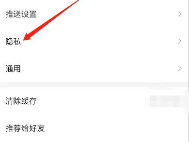 微博轻享版怎么看经常访问 微博轻享版开启浏览记录方法