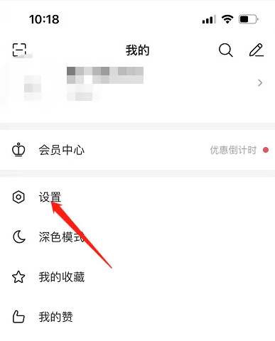 微博轻享版怎么看经常访问 微博轻享版开启浏览记录方法
