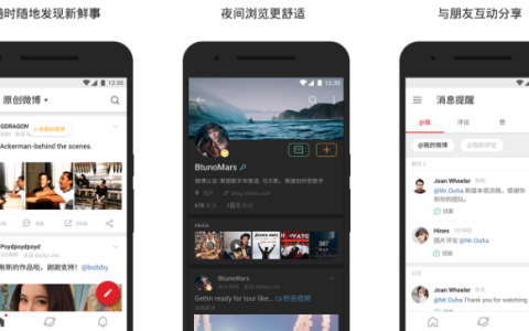 微博轻享版怎么设置手机型号 操作方法介绍