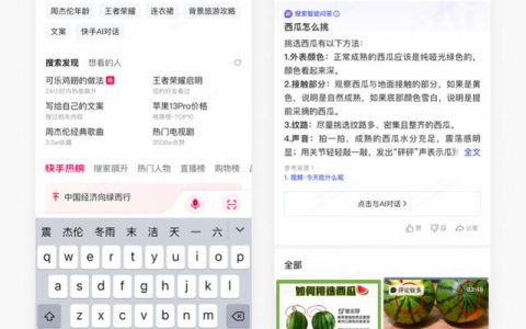 快手AI对话功能怎么用 快手AI对话使用方法介绍