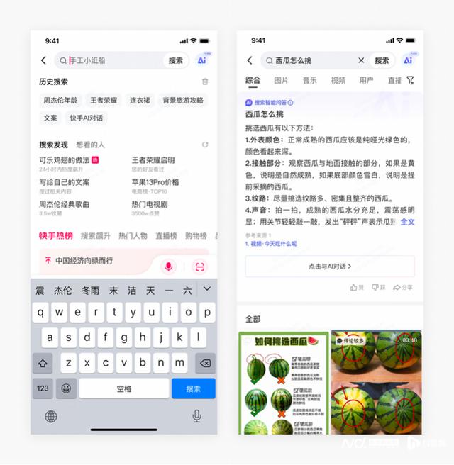 快手AI对话功能怎么用 快手AI对话使用方法介绍