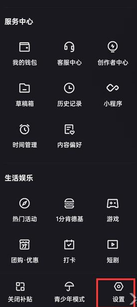 快手一键防爆怎么关闭 具体一览