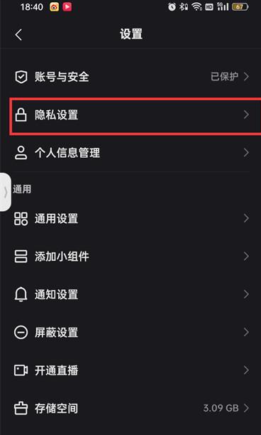 快手一键防爆怎么关闭 具体一览