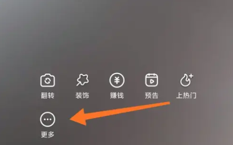 快手如何关闭直播礼物 快手关闭直播间礼物方法
