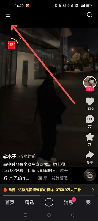 快手官方人工客服在哪里 快手官方人工客服介绍