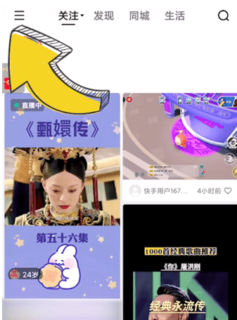 快手怎么关闭免密支付 快手免密支付关闭方法介绍