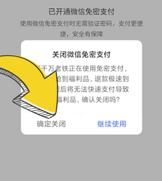 快手怎么关闭免密支付 快手免密支付关闭方法介绍