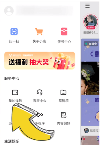 快手怎么关闭免密支付 快手免密支付关闭方法介绍