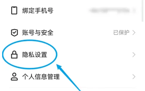 快手怎么关闭关注和粉丝列表 具体操作方法介绍