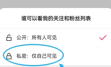 快手怎么关闭关注和粉丝列表 具体操作方法介绍