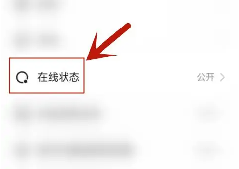快手怎么关闭在线状态 快手关闭在线状态方法介绍
