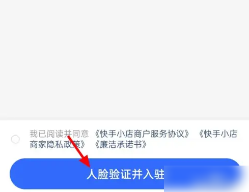 快手怎么开店铺 快手开个人店铺方法介绍